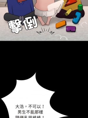 寄生教授家 25-26話_25_07