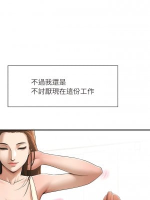 菜鳥教練的逆襲 1-4話_01_05