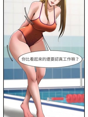 菜鳥教練的逆襲 1-4話_01_08