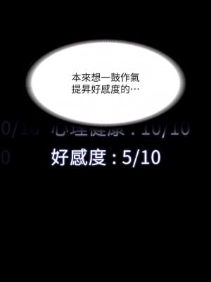 超級公務員 102-103話_102_02