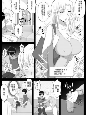 [よしよし屋] ママって呼んでいっぱい甘えて2 [中国翻訳]_callmemama2_014