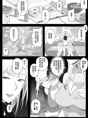 [よしよし屋] ママって呼んでいっぱい甘えて2 [中国翻訳]_callmemama2_017