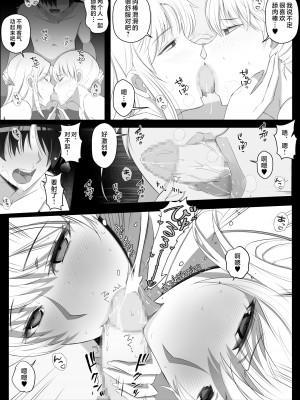 [よしよし屋] ママって呼んでいっぱい甘えて2 [中国翻訳]_callmemama2_022