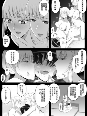 [よしよし屋] ママって呼んでいっぱい甘えて2 [中国翻訳]_callmemama2_037