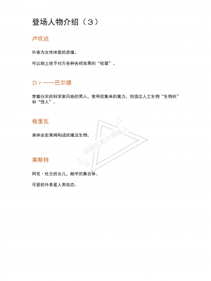 [No Future (端音乱希、有魚)] 魔法少女アルフェリカ 第4話 襲い来る民衆と触手、犯し尽くされる魔法少女 [端音乱希の单推人个人汉化／AKwoL汉化组]_07