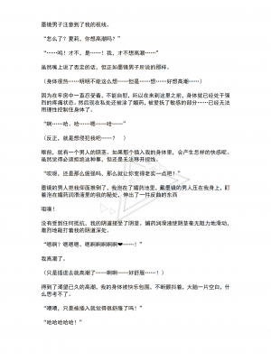 [No Future (端音乱希、有魚)] 魔法少女アルフェリカ 第4話 襲い来る民衆と触手、犯し尽くされる魔法少女 [端音乱希の单推人个人汉化／AKwoL汉化组]_29