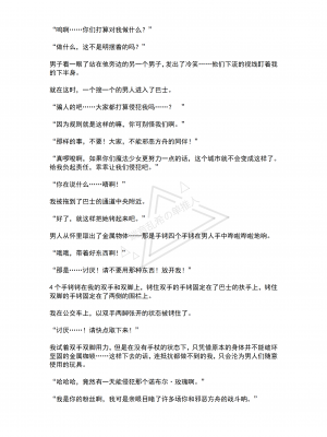 [No Future (端音乱希、有魚)] 魔法少女アルフェリカ 第4話 襲い来る民衆と触手、犯し尽くされる魔法少女 [端音乱希の单推人个人汉化／AKwoL汉化组]_42