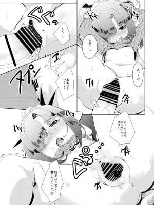 [ぎんしば。 (しえこ)] 4.5頭身の花嫁 (グランブルーファンタジー) [DL版]_09