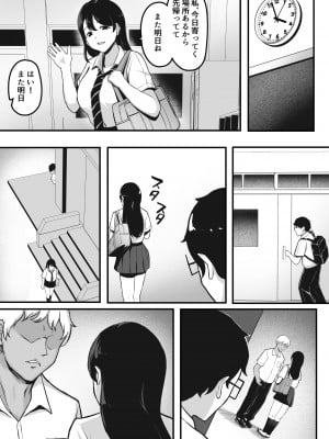 [だる猫飯店] オタク趣味で通じ合ったギャルが寝取られるまでの話_06