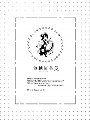 [無糖紅茶] 生意気系彼女に煽られながら一日中強制快楽絶頂わからせえっち [甜族星人x我不看本子汉化] [DL版]_27