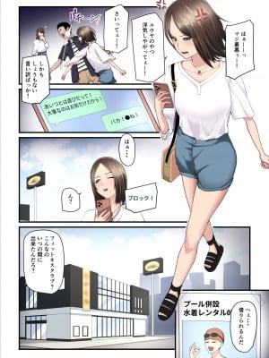 [うらのひきだし (ニジィー)] アソコのトレーナーは最高_03