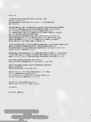 [ノラネコノタマ (雪野みなと)] 光の君のさがなき計画 第1-8話+番外編(未汉化) [中国翻訳] [無修正] [DL版] [個人合集]_P6_024