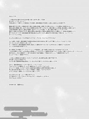 [ノラネコノタマ (雪野みなと)] 光の君のさがなき計画 第1-8話+番外編(未汉化) [中国翻訳] [無修正] [DL版] [個人合集]_P8_024