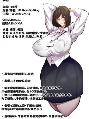 [ぴゃろぱしむ (Mr.way)] 万引きした俺の代わりに母が全裸土下座 [中国翻訳]_02