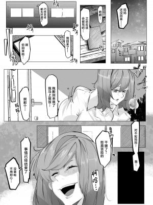 [ぴゃろぱしむ (Mr.way)] 万引きした俺の代わりに母が全裸土下座 [中国翻訳]_11