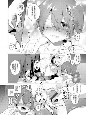 [十はやみ] レーヴェントロー嬢の情交事件簿 第7話  (G-エッヂ Vol.048) [中国翻訳]_12