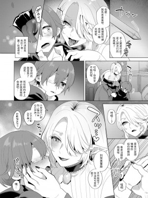 [十はやみ] レーヴェントロー嬢の情交事件簿 第7話  (G-エッヂ Vol.048) [中国翻訳]_10