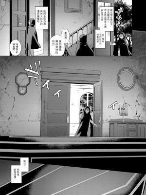 [十はやみ] レーヴェントロー嬢の情交事件簿 第7話  (G-エッヂ Vol.048) [中国翻訳]_07