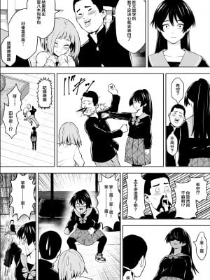 [フリーダムプロフェット] 負けヒロインの幼馴染はセックスの練習台になる [中国翻訳]_05