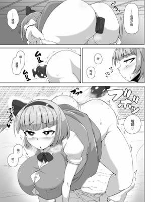 [肌色ルイボスティー (パンダィン)] 妖夢のお尻いじり (東方Project) [24s个人汉化] [DL版]_03