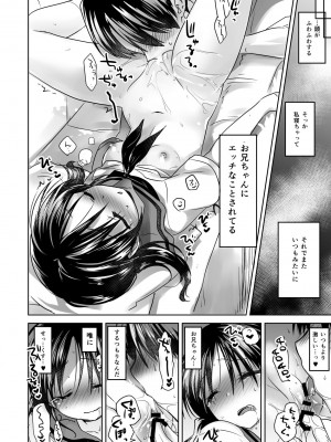 [アクアドロップ (三上ミカ)] おやすみせっくす総集編 10周年記念 FANZA限定アップデート[DL版]_025