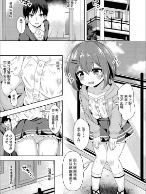 [UG] ミラクル★ぷにっとお见合い (デジタルぷにぺどッ! Vol.15) [不可视汉化租]_003