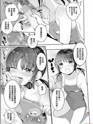 [きのもと杏] 妹がスク水の使い方を教えてくれた夏… (COMIC LO 2020年3月号) [一匙咖啡豆汉化组] [DL版]_007