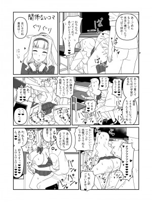 [ぽぽぽぽｐ]アイマスSP漫画_007
