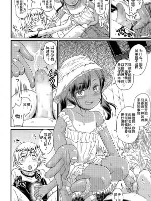 [タカハシノヲト] じゆうけんきゅう (COMIC LO 2015年11月号) [爱弹幕汉化组]_006