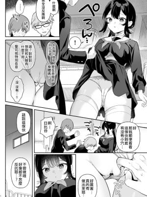 [ウシノミヤ (うしのみや)] ドール 無知な人造乙女たち エイダ編1 [中国翻訳] [Heart♡Throb重嵌] [DL版]__012