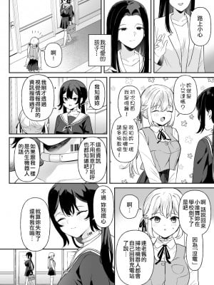 [ウシノミヤ (うしのみや)] ドール 無知な人造乙女たち エイダ編1 [中国翻訳] [Heart♡Throb重嵌] [DL版]__006