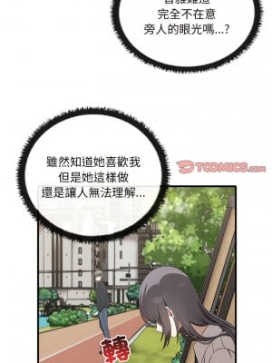 其實我很喜歡你 21-22話_21_02