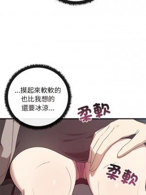 其實我很喜歡你 21-22話_21_07
