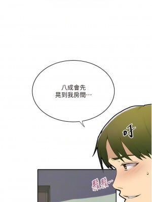 秘密教學 208話_208_05