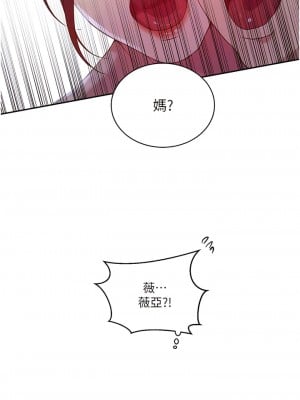 秘密教學 208話_208_08
