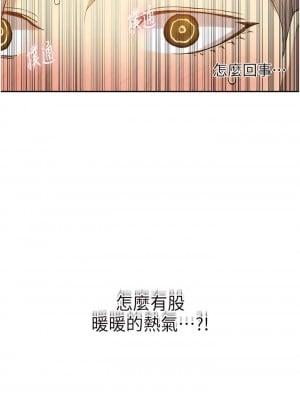 秘密教學 208話_208_10