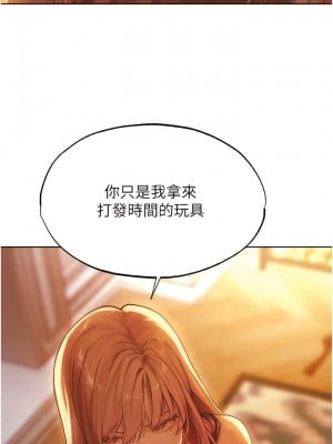 人妻獵人 35-36話_35_05