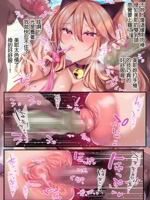 [りーりおがーと (かえぬこ)] ゴムしこミヤCG [中国翻訳]_11