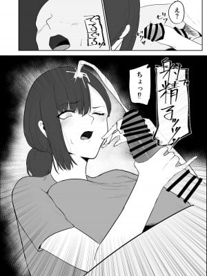 [かがみのなか (鏡丸)] 寝取られ団地妻_05