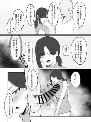 [かがみのなか (鏡丸)] 寝取られ団地妻_11