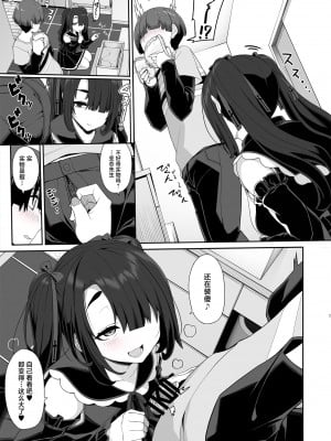 [木鈴亭 (木鈴カケル, コウリ] 訳アリ女子は夜のエッチで白黒つけたい [中国翻訳] [DL版]_06