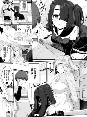 [木鈴亭 (木鈴カケル, コウリ] 訳アリ女子は夜のエッチで白黒つけたい [中国翻訳] [DL版]_04