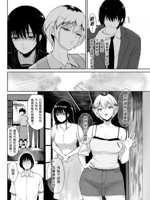 [yogurt (ビフィダス)] いとことー田舎で再会したむちむち娘二人との種付け交尾記録 [DL版] [中国翻訳] [無修正]_05