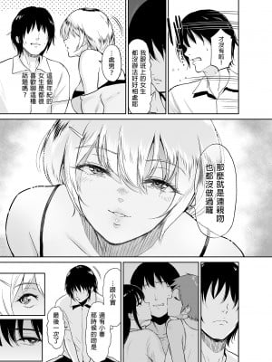 [yogurt (ビフィダス)] いとことー田舎で再会したむちむち娘二人との種付け交尾記録 [DL版] [中国翻訳] [無修正]_12