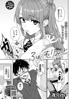 COMIC BAVEL 2024年4月号 [DL版]_011