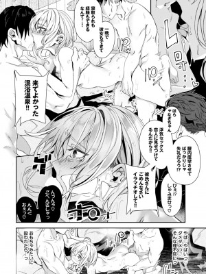 COMIC BAVEL 2024年4月号 [DL版]_240