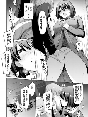 COMIC BAVEL 2024年4月号 [DL版]_070