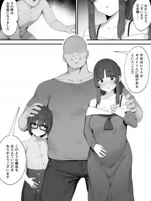 [にぎりうさぎ] 王女の命令でストーカーと結婚させられる話 最終話_06