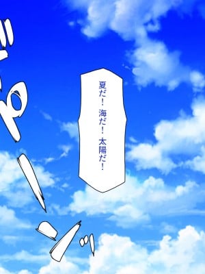 [一億万軒茶屋 (よろず)] ヤり放題！ビッチが集まる噂のビーチ_002