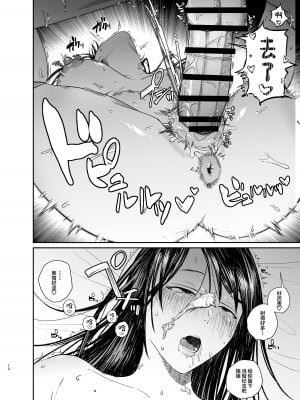 [月末 (週末)] 姉でシコる弟とオナりたい姉が遭遇した結果 [中国翻訳]_12